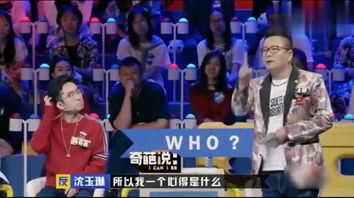 沈玉琳最新爆料,揭秘娱乐圈不为人知的秘密 第3张 沈玉琳最新爆料,揭秘娱乐圈不为人知的秘密 第3张