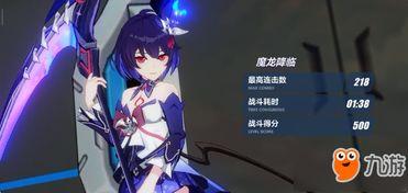 崩坏3爆料博主攻略视频,博主视频深度解析 第2张 崩坏3爆料博主攻略视频,博主视频深度解析 第2张