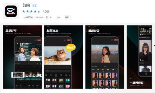 剪映独家爆料怎么做视频,视频生成新技巧大公开 第3张 剪映独家爆料怎么做视频,视频生成新技巧大公开 第3张