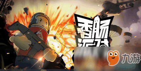 香肠派对战斗岛最新爆料,神秘设施揭秘,战斗格局再升级! 第2张 香肠派对战斗岛最新爆料,神秘设施揭秘,战斗格局再升级! 第2张