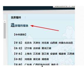 怎样可以爆料腾讯新闻,如何成功爆料内部信息 第2张 怎样可以爆料腾讯新闻,如何成功爆料内部信息 第2张